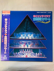 ［中古］レーザーディスク　おニャン子クラブ 全国縦断コンサート あぶな～い課外授業 　管理番号：20240709-1