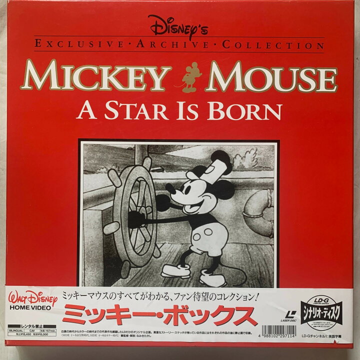 楽天市場】［中古］レーザーディスク Mickey Mouse A STAR IS BORN 