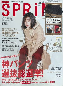 ［中古］※付録欠品　SPRiNG(スプリング) 2018年 2 月号　表紙：石原さとみ　管理番号：20240902-1