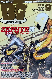 ［中古］Mr.Bike BG (ミスター・バイク バイヤーズガイド) 2014年9月号　管理番号：20240902-1