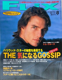 ［中古］FLiX（フリックス） 2000年8月号（No.87）　管理番号：20240921-1