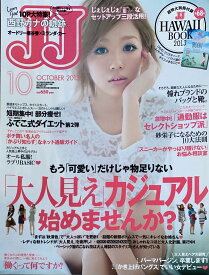 JJ（ジェイジェイ）