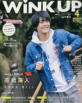 楽天市場】高橋海人 雑誌の通販