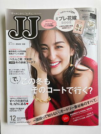 JJ(ジェイジェイ)