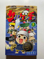 楽天市場】サルゲッチュウキウキ大作戦 5の通販 