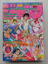 楽天市場】週刊少年 ジャンプ 1997 34 号の通販