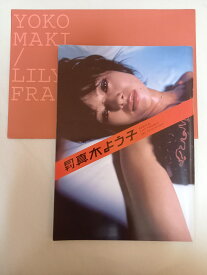 ［中古］月刊真木よう子 SPECIAL (SHINCHO MOOK 99)