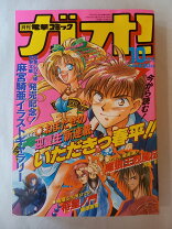 楽天市場】電撃コミックガオ!（その他｜雑誌）：本・雑誌・コミックの通販