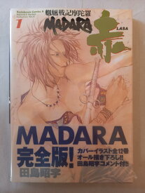 魍魎戦記MADARA