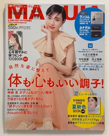 ［中古］※張り込み付録欠品　MAQUIA (マキア) 2022年6月号増刊　表紙：戸田恵梨香