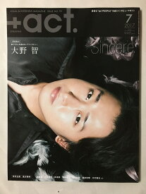 ［中古］+act. ( プラスアクト )―visual interview magazine 2017年 7月号