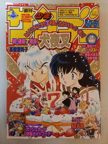 楽天市場】週刊少年サンデー 53号の通販