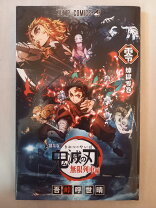 楽天市場】鬼滅の刃 映画 パンフレット 豪華版の通販