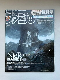 ［中古］週刊ファミ通 2020年5月14・21日合併号 No.1640