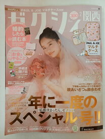 ［中古］※付録欠品 ゼクシィ 2026年2月号