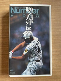 ［中古］[VHS] 日本プロ野球外史　助っ人列伝　Sports Graphic Number Video