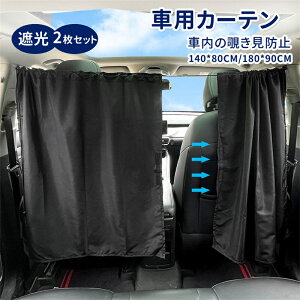ԗpJ[e Ռ J[pi TVF[h  O΍ d؂ 140*80cm 180*90cm Ԓ ډB uvJbg ȒPt TCh Ԏd؂ AEghA Lv ւ ubN ɂ
