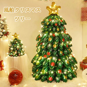 2個セット クリスマスツリー 風船 クリスマス風船 3D アルミバルーン クリスマス装飾 Xmas 巨大 高さ約130cm クリスマスツリー 卓上 ミニ おしゃれ 北欧 ミニツリー スタンディングバルーン ク