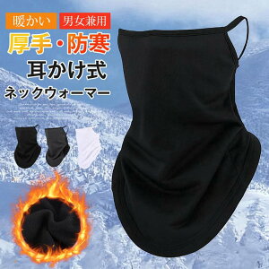 �t�F�C�X�J�o�[ �����Y �l�b�N�E�H�[�}�[ �h�� �g���� �ۉ� �������� ���|���}�X�N ���f�B�[�X �_�炩�� �y�� ���]�� �o�C�N �A�E�g�h�A �o�R �X�L�[ ������� �_��� �j�����p �X�m�{