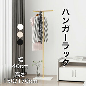 �n���K�[���b�N ��� ��e�� �X���� ������� �L���X�^�[ �I�t�� ��40 ���s40 ����150 170cm �k�� �ȃX�y�[�X ���b�N �X�`�[�� �X�`�[�����b�N ���� �q ���[�h���[�u �N���[�[�b�g