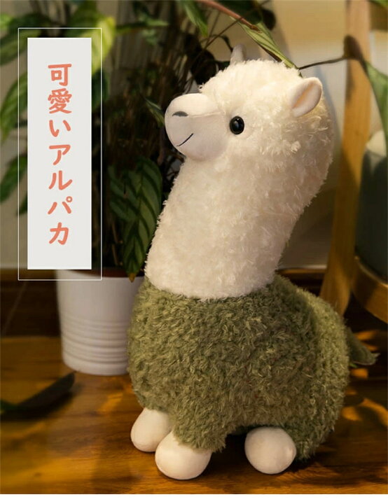 楽天市場】【送料無料】ぬいぐるみ アルパカ 抱き枕 ふわふわ かわいい 