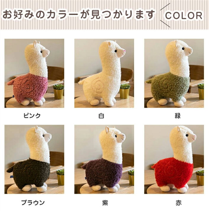 楽天市場】【送料無料】ぬいぐるみ アルパカ 抱き枕 ふわふわ かわいい 