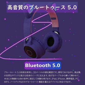 コ耳ヘッドフォン Bluetoothヘッドホン ワイヤレス マイク内蔵 子供 折り畳み ヘッドフォン Bluetooth5.0 LED付き キラキラ 虹色変換 オーバーイヤー型ヘッドホン bluetooth tfカード対応 柔らかい