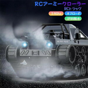 �I�t���[�hRC�g���b�N2.4GhzIPX4�h��RC�A�[�~�[�N���[���[�ԗ�1/12�X�P�[���h���t�g�^���N����12km / h4WD���W�R���S�������W�R���J�[�L�b�Y��l�p�A�E�g�h�A�A�N�e�B�r�e�B