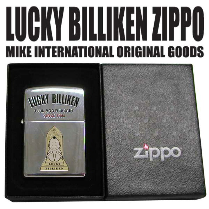 楽天市場】△【新しくなりました！！】開運！ラッキービリケン ◎ZIPPO 