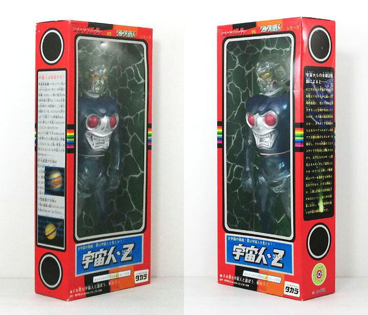 楽天市場】〇【 ネオ変身サイボーグ1号 vs ワルグロ星人シリーズ 
