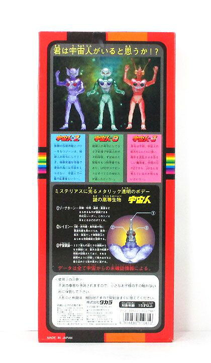 楽天市場】〇【 ネオ変身サイボーグ1号 vs ワルグロ星人シリーズ 