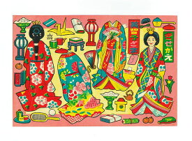 〇【 ヴィンテージ品/昭和レトロ 】『 きせかえ 美智子さま (B) 』和風 レトロ コレクション 雑貨 おもちゃ ヴィンテージ ビンテージ 昭和 着物 紙 おままごと かわいい おしゃれ 人気 おすすめ 懐かしい