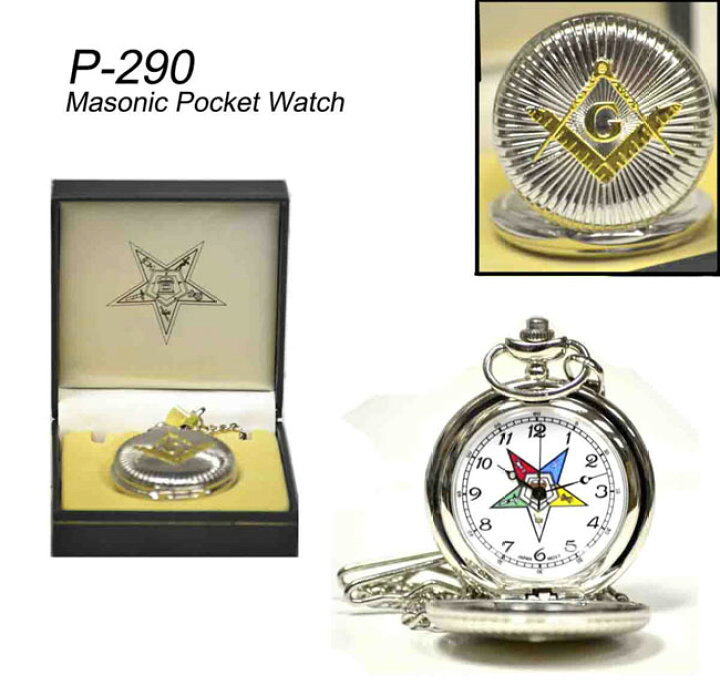 楽天市場 フリーメイソン 懐中時計 P 290masonic Pocket Watch Freemasonsアメリカン雑貨 アメリカ雑貨 アメ雑 アメリカ雑貨 マイクのおもちゃ箱