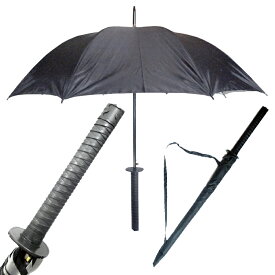 【日本刀】『日本刀傘』カサ かさ キッズ傘 雨傘 アンブレラ 梅雨 侍 さむらい サムライ 忍者 NINJA ニンジャ
