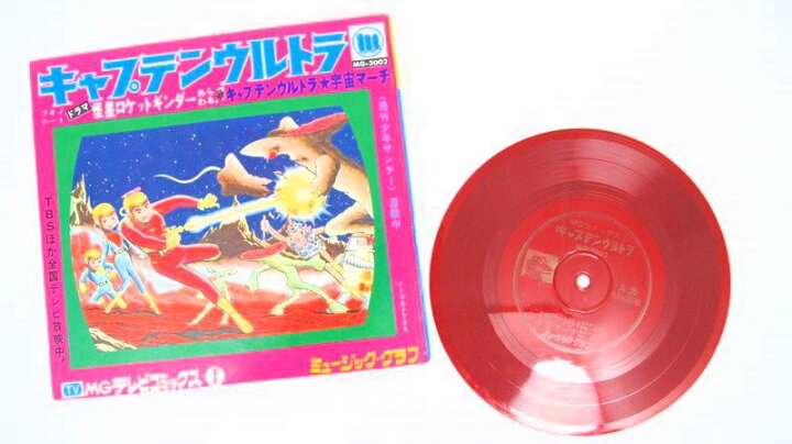楽天市場】〇【 キャプテンウルトラ 】『 ミュージックグラフ TVMG 