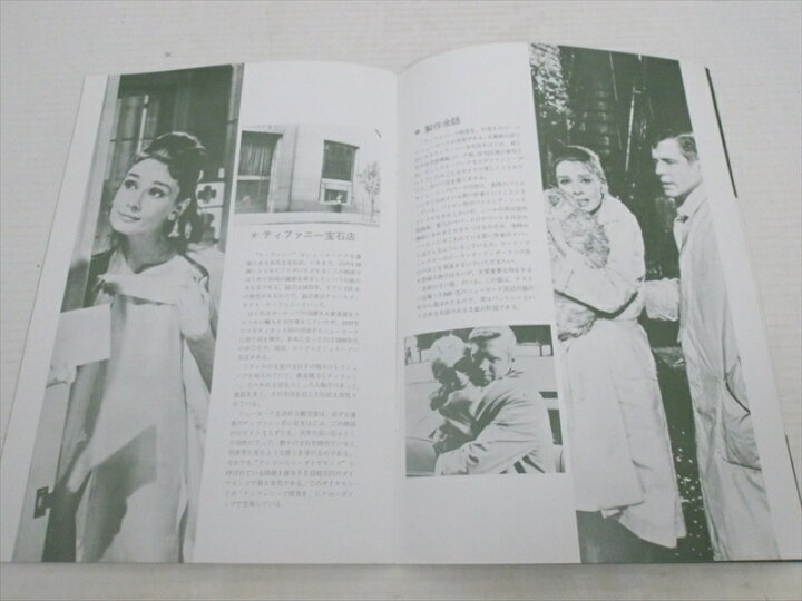 楽天市場】〇【オードリー・ヘプバーン/Audrey Hepburn 