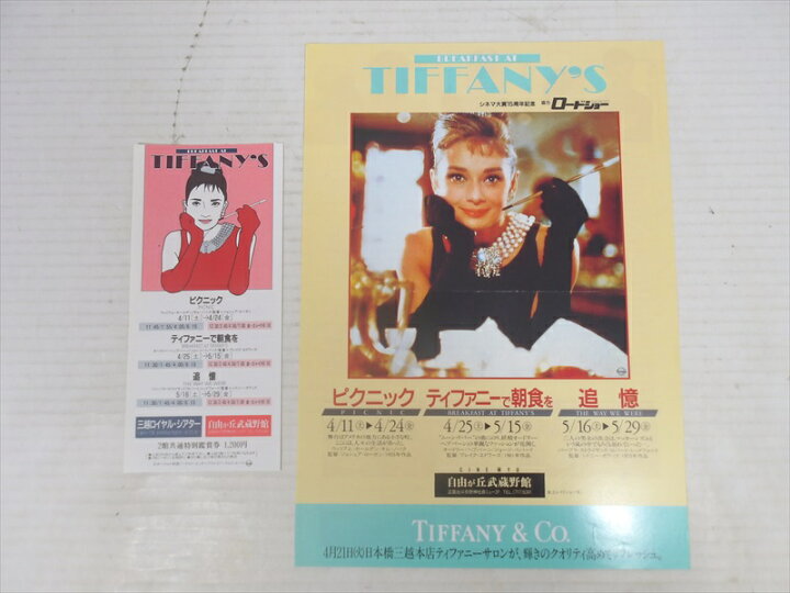 楽天市場】〇【オードリー・ヘプバーン/Audrey Hepburn 