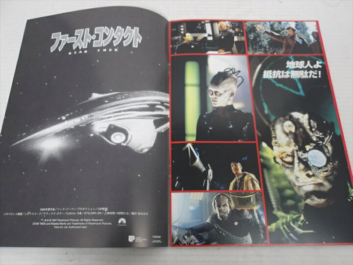 楽天市場】〇【スタートレック/STAR TREK】『 スター・トレック 