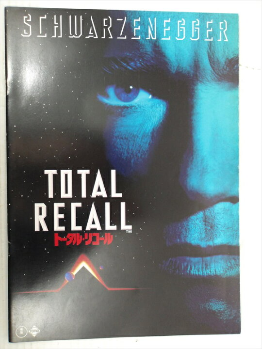 楽天市場】〇【トータル・リコール/TOTAL RECALL】『 トータル 