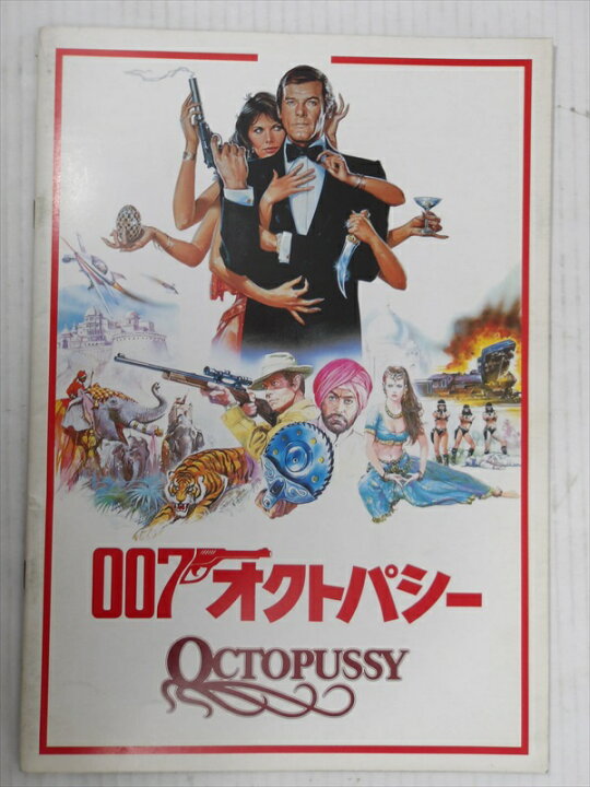 楽天市場】〇【ダブルオーセブン/007】『 007 オクトパシー 