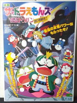 楽天市場】マイク おもちゃ（アニメ・キャラクター｜ポスター）：本 
