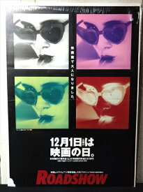 ◎【映画 ポスター/movie poster】『 ロリータ x ROAD SHOW 1995年 / B2サイズ ポスター 』ポスター インテリア ディスプレイ 当時物 映画 Movie 雑貨 アメ雑 アメリカ雑貨