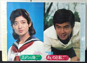 ���y�|�X�^�[ �J�����_�[/poster calendar�z�w �G�f���̊C/�����Ǝ� 1976�N���J�f�� / B2�T�C�Y �|�X�^�[ �x�|�X�^�[ �C���e���A �f�B�X�v���C ������ �f�� Movie �G�� �A���G �A�����J�G��