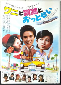 ���y�f�� �|�X�^�[/movie poster�z�w ���j���_���Ƃ����Ƃ��� 1977�N���J�f�� / B2�T�C�Y �|�X�^�[ �x�|�X�^�[ �C���e���A �f�B�X�v���C ������ �f�� Movie �G�� �A���G �A�����J�G��