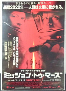 ���y�f�� �|�X�^�[/movie poster�z�w �~�b�V�����E�g�D�E�}�[�Y 2000�N���J�f�� / B2�T�C�Y �|�X�^�[ �x�|�X�^�[ �C���e���A �f�B�X�v���C ������ �f�� Movie �G�� �A���G �A�����J�G��