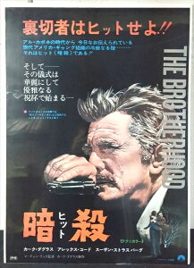 ���y�f�� �|�X�^�[/movie poster�z�w �ÎE 1968�N���J�f�� / B2�T�C�Y �|�X�^�[ �x�|�X�^�[ �C���e���A �f�B�X�v���C ������ �f�� Movie �G�� �A���G �A�����J�G��