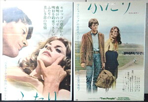 ���y�f�� �|�X�^�[/movie poster�z�w �ӂ��� 1973�N���J�f�� 2��1�g�|�X�^�[ / B2�T�C�Y �|�X�^�[ �x�|�X�^�[ �C���e���A �f�B�X�v���C ������ �f�� Movie �G�� �A���G �A�����J�G��