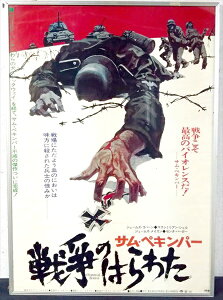 ���y�f�� �|�X�^�[/movie poster�z�w �푈�̂͂�킽 1977�N���J�f�� / B2�T�C�Y �|�X�^�[ �x�|�X�^�[ �C���e���A �f�B�X�v���C ������ �f�� Movie �G�� �A���G �A�����J�G��