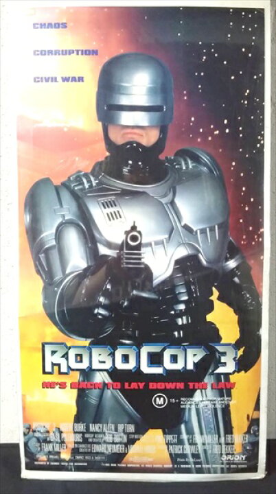 楽天市場】◎【映画 ポスター/movie poster】『 ロボコップ3 1993年 