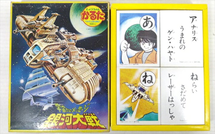 楽天市場】◎【かるた/Karuta】『 しょうちゃんかるた 宇宙からの 